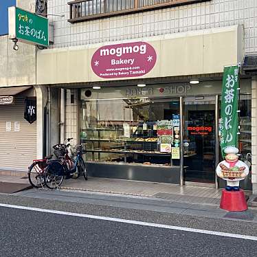 mogmog Bakeryのundefinedに実際訪問訪問したユーザーunknownさんが新しく投稿した新着口コミの写真