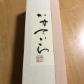 実際訪問したユーザーが直接撮影して投稿した松浜町和菓子菓匠 福富の写真