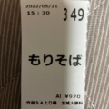 実際訪問したユーザーが直接撮影して投稿した大柏ラーメン / つけ麺茨城大勝軒の写真