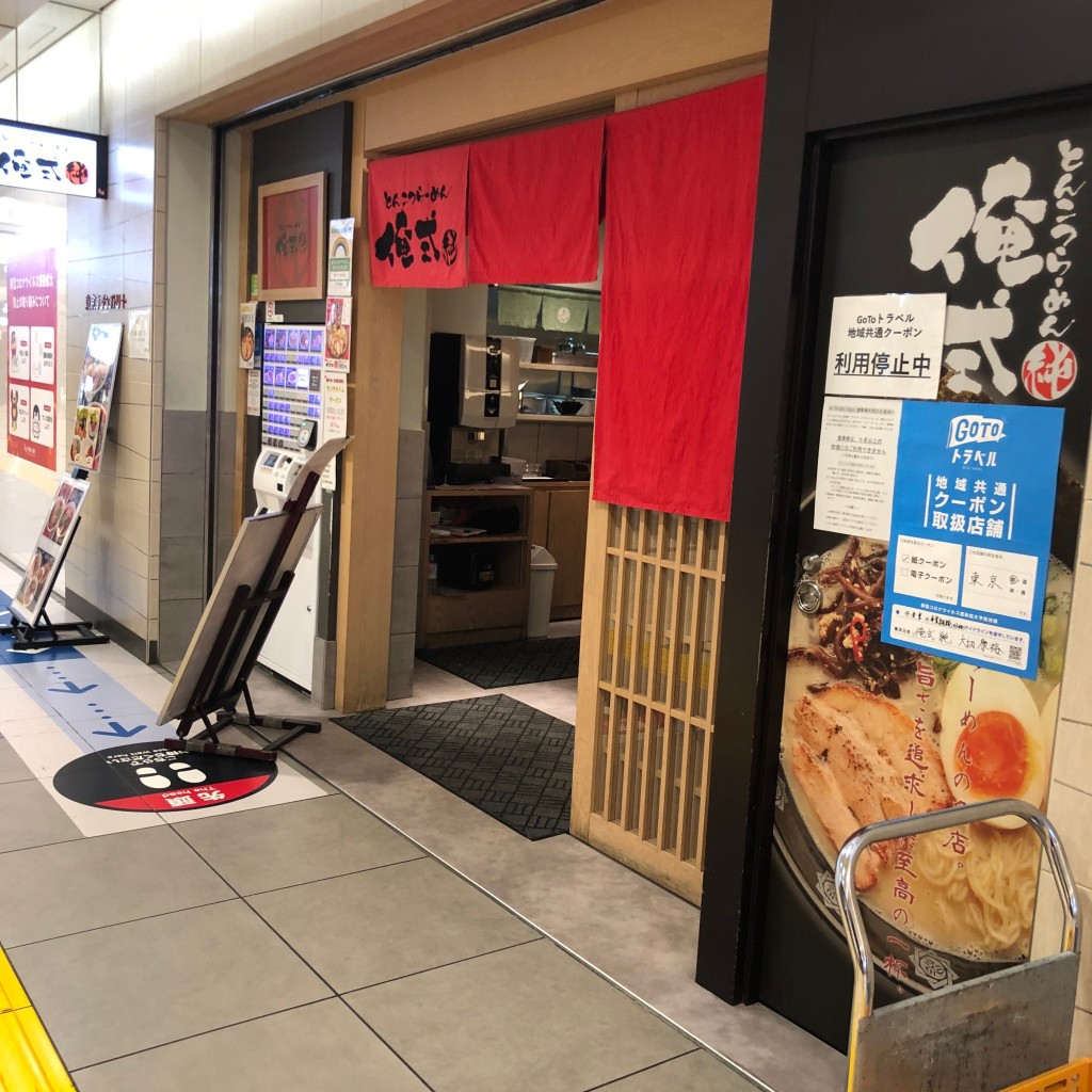 実際訪問したユーザーが直接撮影して投稿した奥沢ラーメン / つけ麺せたが屋グループの写真