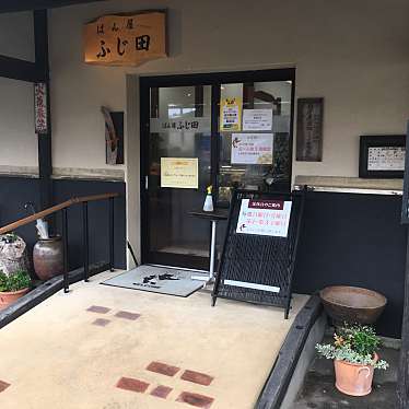 実際訪問したユーザーが直接撮影して投稿した阿児町立神ベーカリーぱん屋 ふじ田の写真