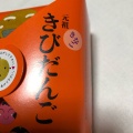 実際訪問したユーザーが直接撮影して投稿した中央和菓子廣榮堂 倉敷店の写真