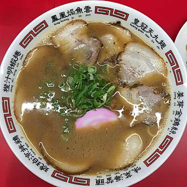 実際訪問したユーザーが直接撮影して投稿した二宮町ラーメン専門店丸高中華そば 神戸二宮店の写真