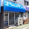 実際訪問したユーザーが直接撮影して投稿した井口堂ラーメン専門店らーめん荘おもしろい方へ 池田店の写真