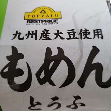 実際訪問したユーザーが直接撮影して投稿した博多駅前スーパーマックスバリュエクスプレス博多消防署通りの写真