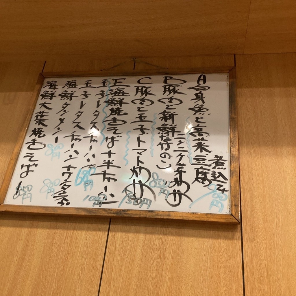 実際訪問したユーザーが直接撮影して投稿した南青山中華料理三喜園の写真