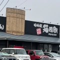 実際訪問したユーザーが直接撮影して投稿した八ツ田町ラーメン専門店味噌蔵 麺四朗 知立店の写真