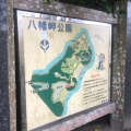 実際訪問したユーザーが直接撮影して投稿した浜勝浦公園八幡岬公園の写真