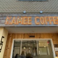 実際訪問したユーザーが直接撮影して投稿した恵美須之町カフェKAMEE COFFEE KYOTO 高辻店の写真