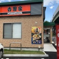 実際訪問したユーザーが直接撮影して投稿した上社牛丼吉野家 上社店の写真