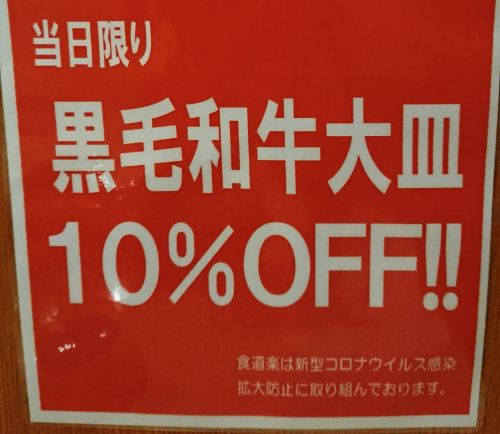 実際訪問したユーザーが直接撮影して投稿した朝日町焼肉食道楽 駅南店の写真