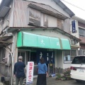 実際訪問したユーザーが直接撮影して投稿した撫養町南浜うどん大井食堂の写真