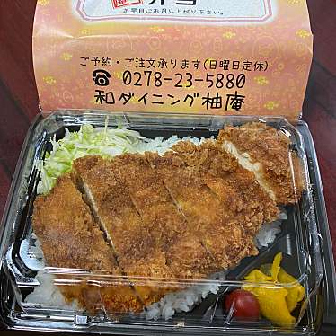 実際訪問したユーザーが直接撮影して投稿した東原新町鶏料理柚庵 沼田店の写真