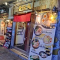 実際訪問したユーザーが直接撮影して投稿した宇田川町ラーメン専門店金伝丸の写真