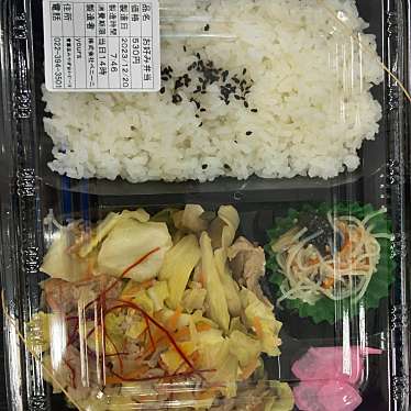 実際訪問したユーザーが直接撮影して投稿したみやぎ台弁当 / おにぎりゆぁーずの写真