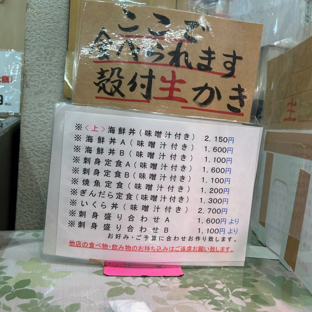 実際訪問したユーザーが直接撮影して投稿した本町通6番町鮮魚 / 海産物店新潟本町 鈴木鮮魚の写真