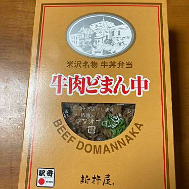 駅弁屋 東京23号売店のundefinedに実際訪問訪問したユーザーunknownさんが新しく投稿した新着口コミの写真