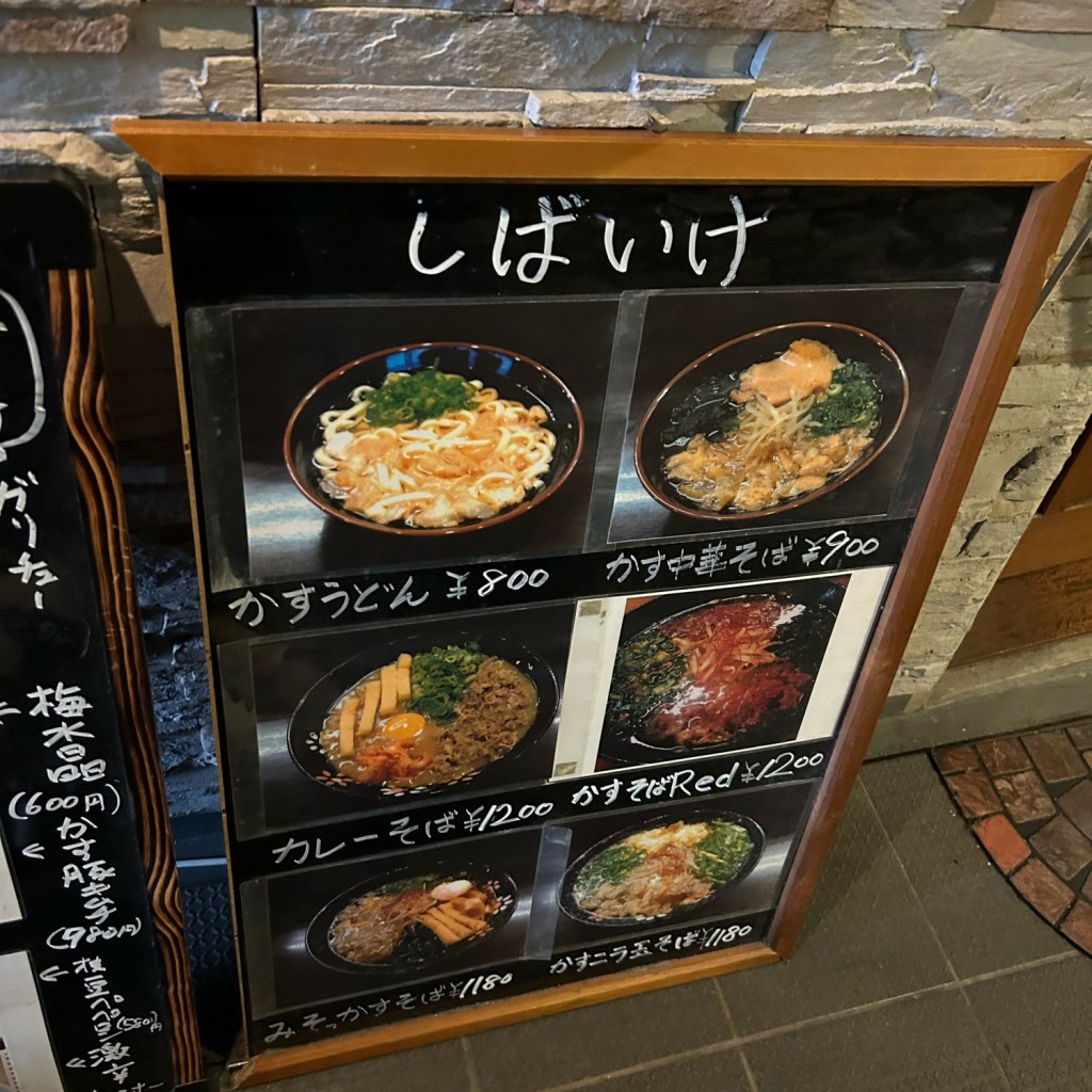 実際訪問したユーザーが直接撮影して投稿した東心斎橋ラーメン / つけ麺かす中華そば かすうどん しばいけの写真
