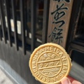 実際訪問したユーザーが直接撮影して投稿した有馬町和菓子三津森本舗の写真