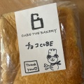 実際訪問したユーザーが直接撮影して投稿した打越町ベーカリーCUBE the Bakeryの写真