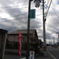 実際訪問したユーザーが直接撮影して投稿した倉賀野町うどんひらいの写真