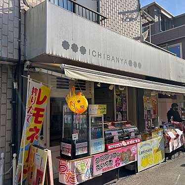 鎌倉壱番屋 雪ノ下店のundefinedに実際訪問訪問したユーザーunknownさんが新しく投稿した新着口コミの写真