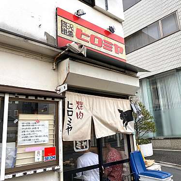 mikageさんが投稿した富久町焼肉のお店焼肉ヒロミヤ 新本店/ヤキニクヒロミヤの写真