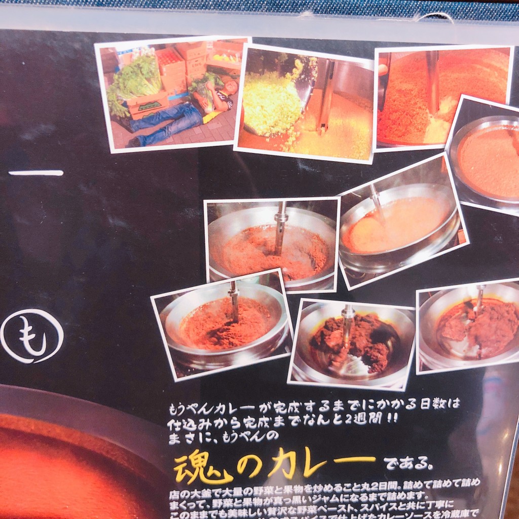 実際訪問したユーザーが直接撮影して投稿した赤坂カレーもうやんカレー あかさか(赤坂店)の写真