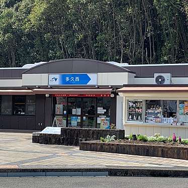 食レポ見習いさんが投稿した多久町食料品卸売のお店長崎自動車道多久西パーキングエリア上り線売店/ナガサキジドウシャドウタクニシパーキングエリアノボリセンバイテンの写真