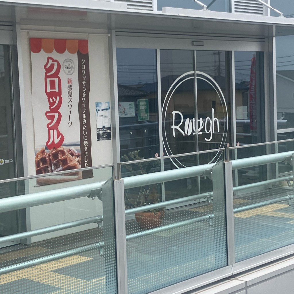 実際訪問したユーザーが直接撮影して投稿した中谷カフェCafe & Dining Roughの写真