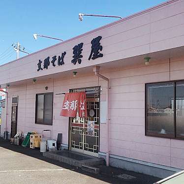 単身赴任おじさんさんが投稿した住吉ラーメン / つけ麺のお店支那そば 巽屋/シナソバ タツミヤの写真