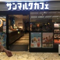 実際訪問したユーザーが直接撮影して投稿した三宮町カフェサンマルクカフェ 神戸さんちか店の写真