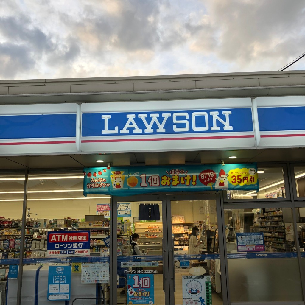 実際訪問したユーザーが直接撮影して投稿した草木コンビニエンスストアLAWSON 阿久比草木店の写真