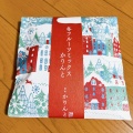 実際訪問したユーザーが直接撮影して投稿した丸の内和菓子麻布かりんと 大丸東京店の写真