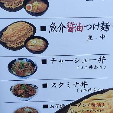 実際訪問したユーザーが直接撮影して投稿した松木町ラーメン / つけ麺ラーメン剣信の写真