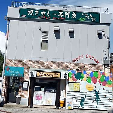 YST10さんが投稿した港町カフェのお店門司港エムズカフェ トキドキ カリイ本舗/モジコウエムズカフェ トキドキ カリイホンポの写真