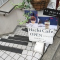 実際訪問したユーザーが直接撮影して投稿した北長狭通西洋料理Hachi Cafe -KOBE-の写真