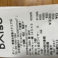 実際訪問したユーザーが直接撮影して投稿した青葉台100円ショップダイソー 青葉台東急スクエア店の写真