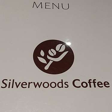 つぐたさんが投稿した並木コーヒー専門店のお店銀林珈琲/Silverwoods coffeeの写真