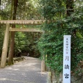 実際訪問したユーザーが直接撮影して投稿した中村町神社月読宮の写真