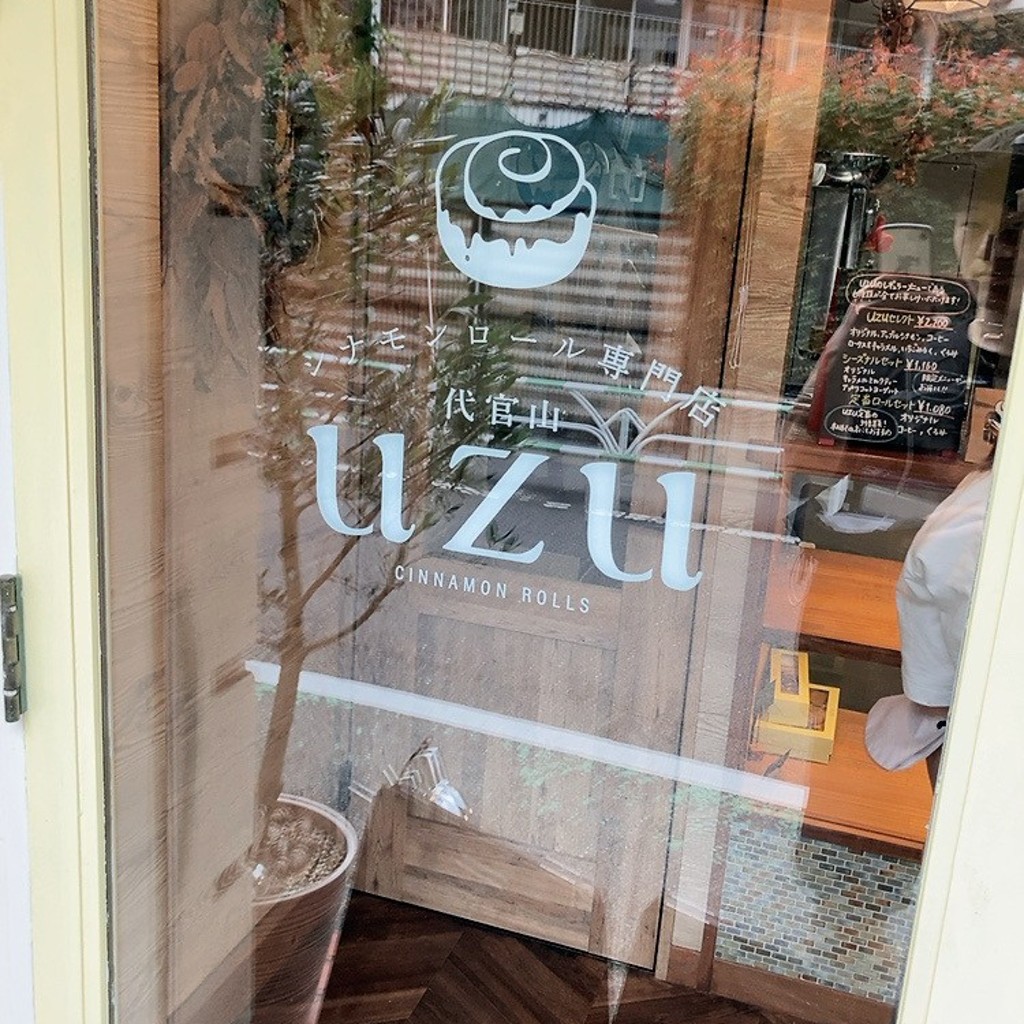 実際訪問したユーザーが直接撮影して投稿した太平肉料理UZU 本店の写真