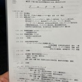 実際訪問したユーザーが直接撮影して投稿した南浦和焼肉個室焼肉 和苑の写真