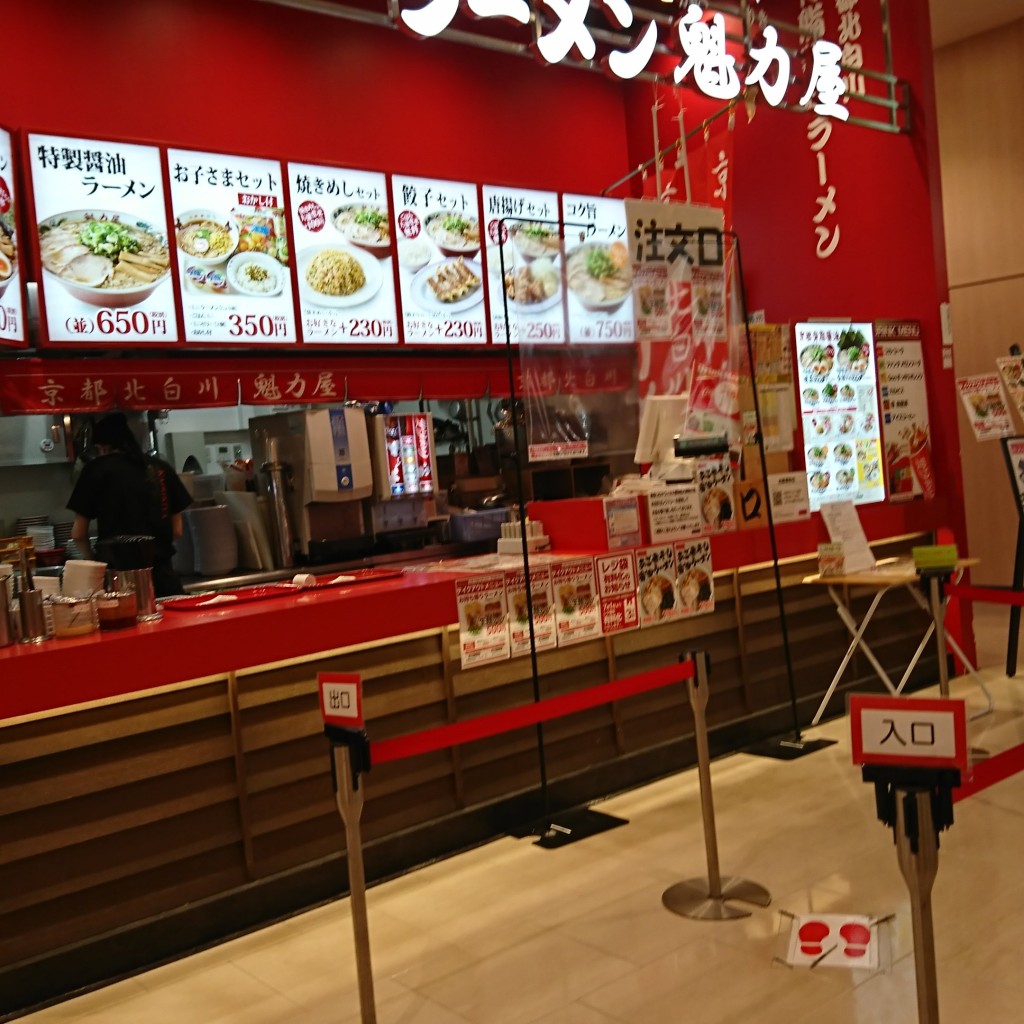 実際訪問したユーザーが直接撮影して投稿した西ユーカリが丘ラーメン専門店ラーメン魁力屋 イオンタウンユーカリが丘店の写真