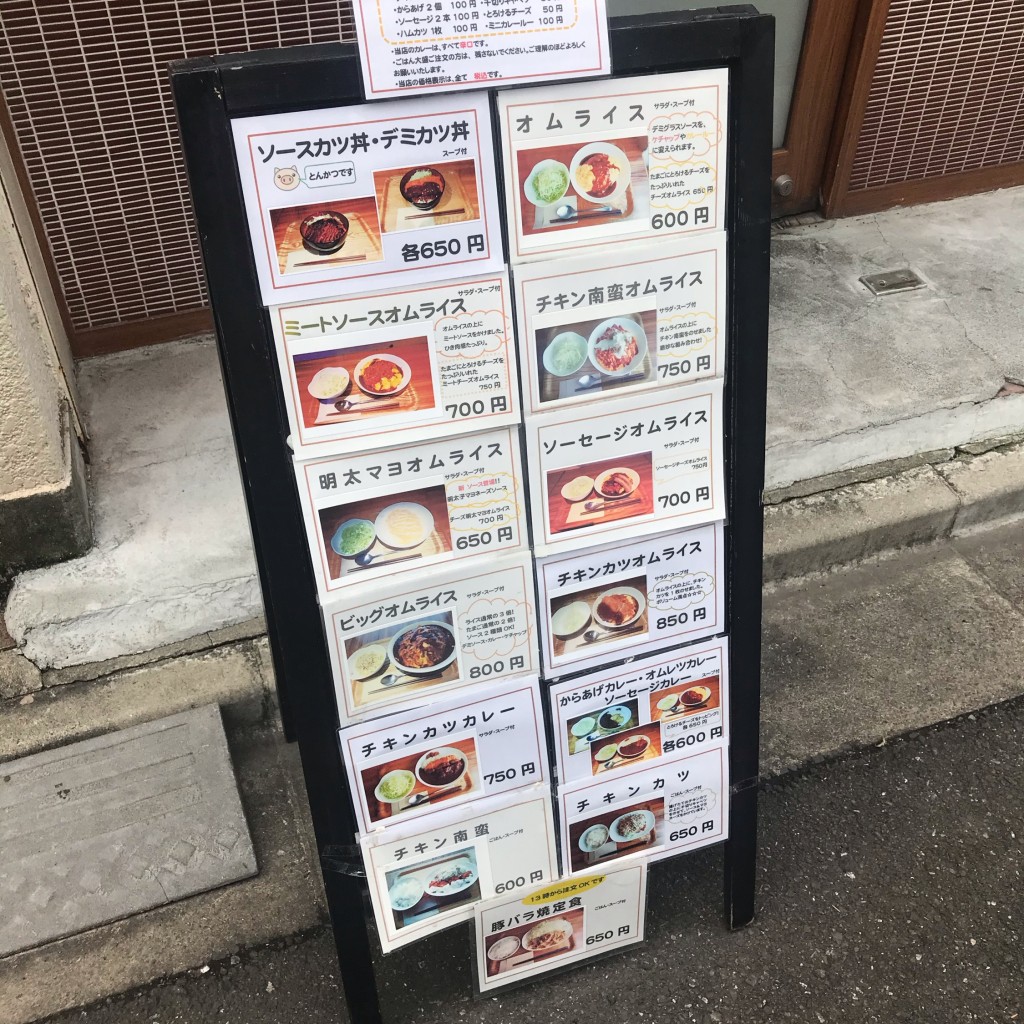 実際訪問したユーザーが直接撮影して投稿した浜松町洋食キッチン ハレヤの写真