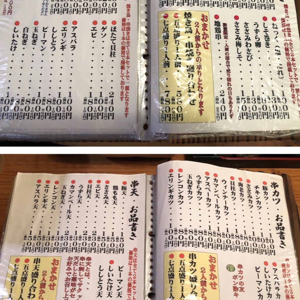 ユーザーが投稿した中華そばの写真 - 実際訪問したユーザーが直接撮影して投稿した木太町ラーメン / つけ麺昭和の写真
