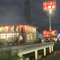 実際訪問したユーザーが直接撮影して投稿した上ラーメン専門店ラーメン山岡家 上尾店の写真