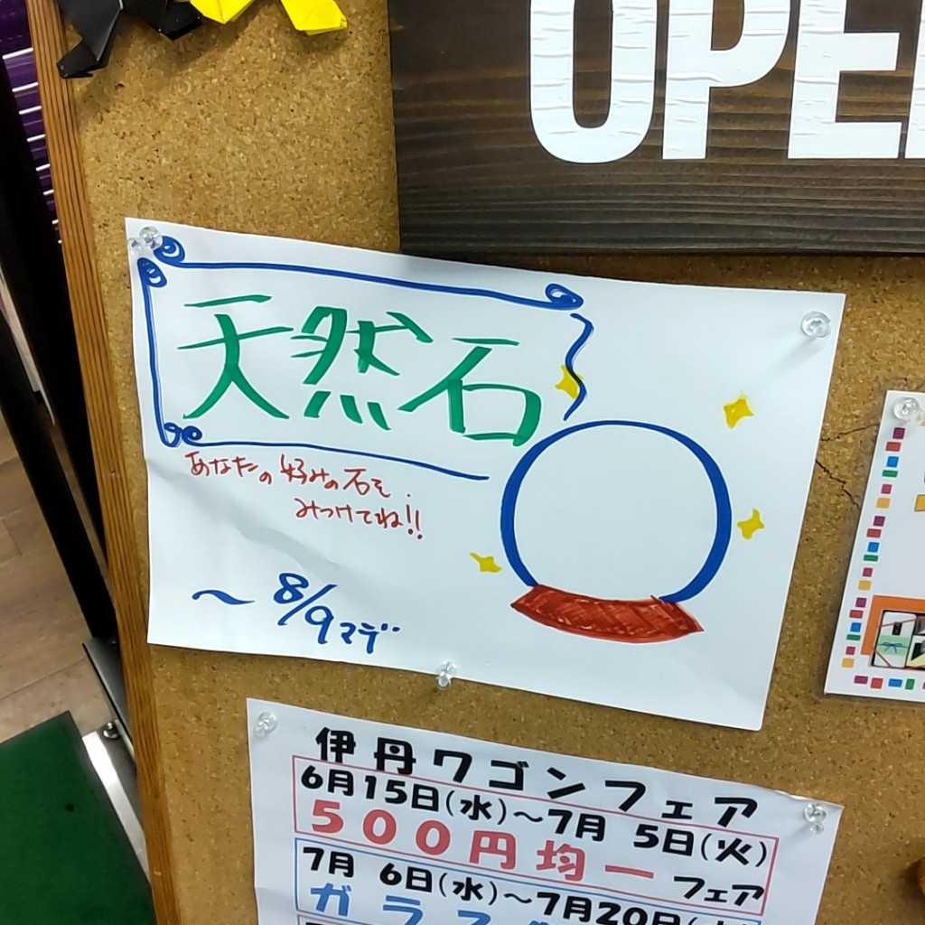 実際訪問したユーザーが直接撮影して投稿した中央商店街お店ごっこ 阪急伊丹駅前モールの写真