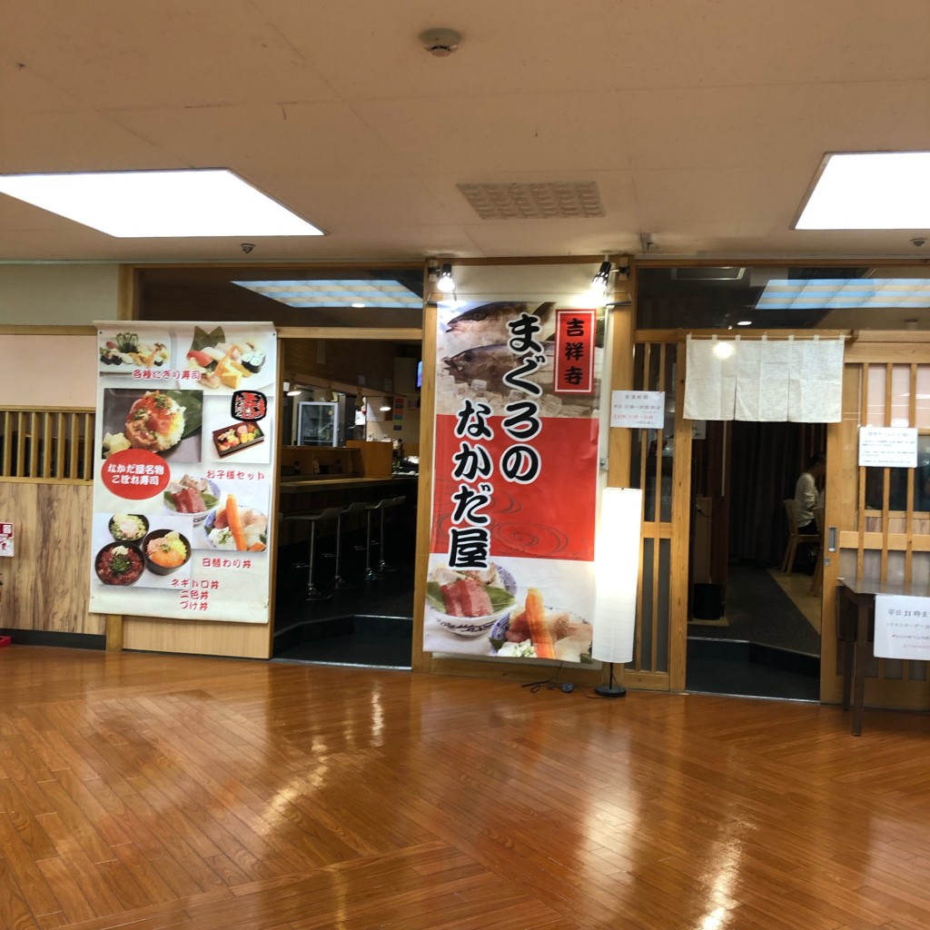 実際訪問したユーザーが直接撮影して投稿した西五反田丼ものまぐろのなかだ屋 五反田TOCビル店の写真