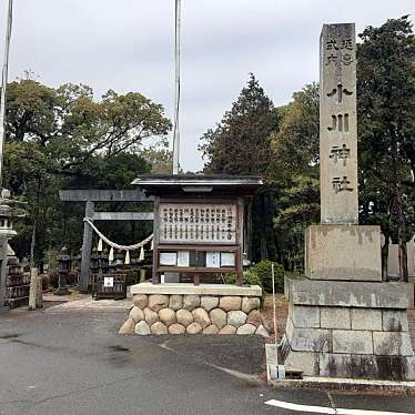 実際訪問したユーザーが直接撮影して投稿した若松中神社小川神社の写真