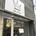 実際訪問したユーザーが直接撮影して投稿した西ケ原パンケーキjam coffeeの写真